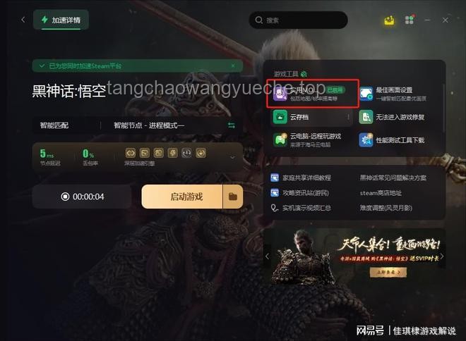 《黑神话：悟空》地图设计趋势：美术与游戏性并重的前瞻预测